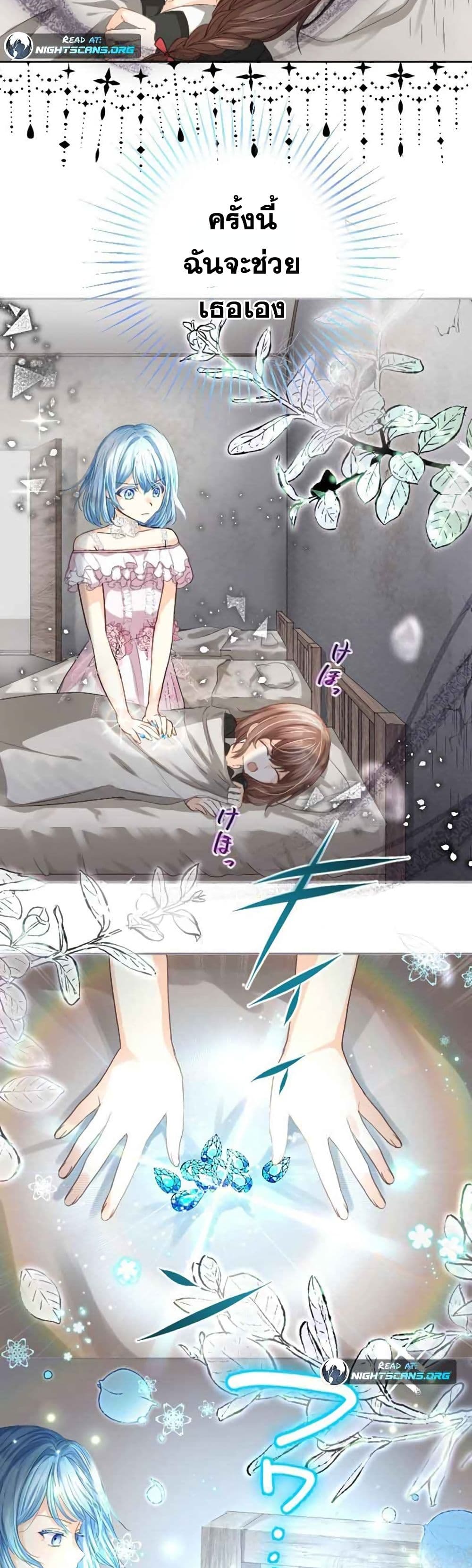 The Precious Girl Does Not Shed Tears 4-4