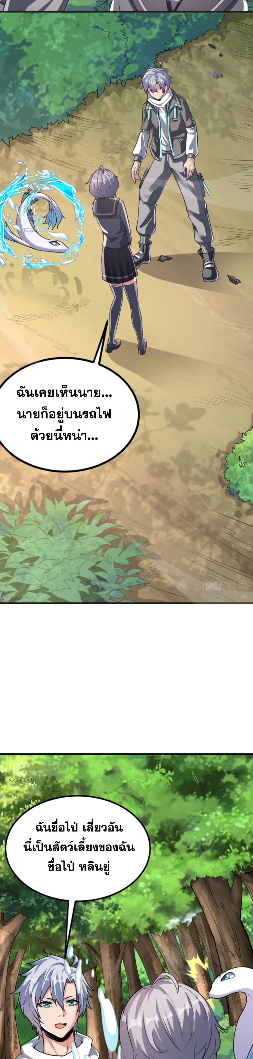 Reborn To Tamer World With Mythical Talents 8-8