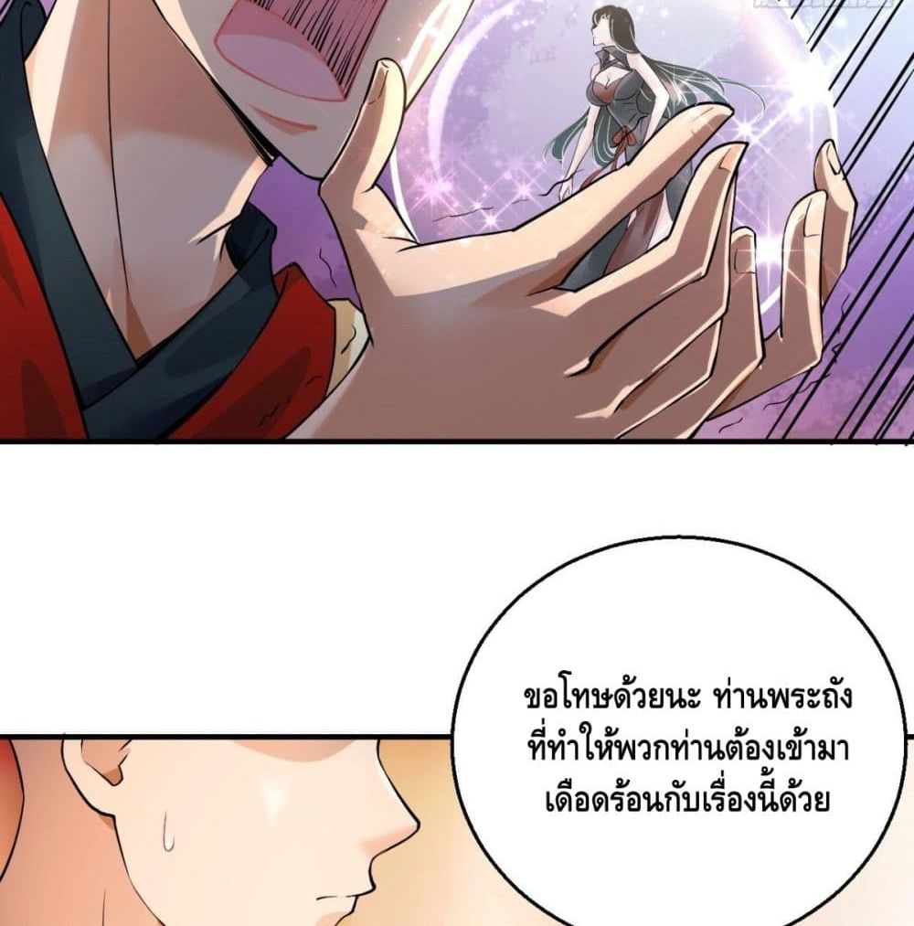 Strongest Tang Xuanzang 56-56
