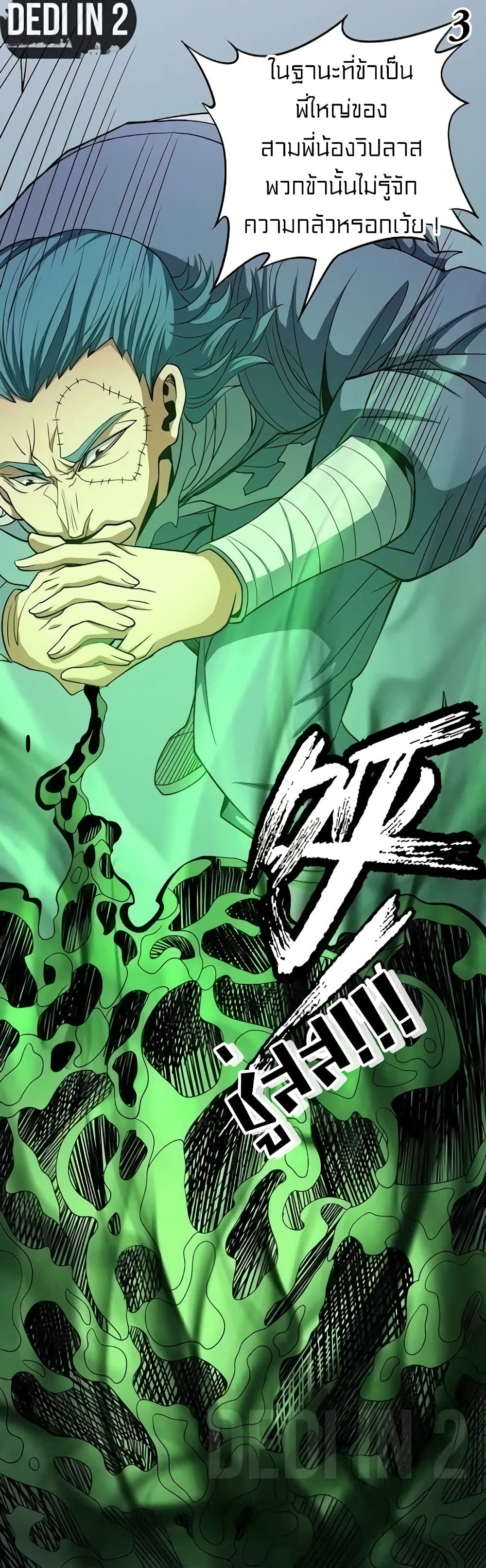 God of Martial Arts 297-297