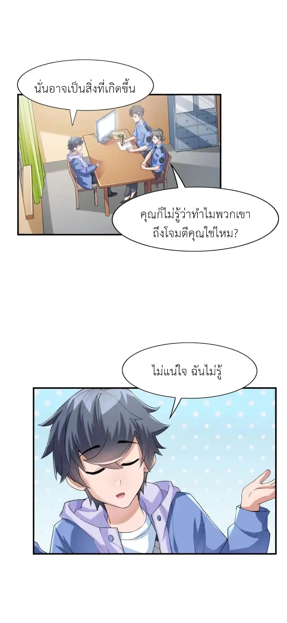 There Will Always Be Someone To Disturb My AFK Life 2-2
