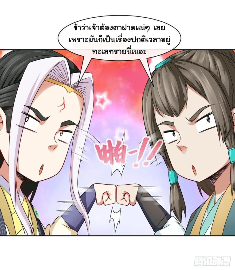 The Cultivators Immortal Is My Sister อยู่ดีๆผมก็มีพี่สาวสุดเทพ 131-131