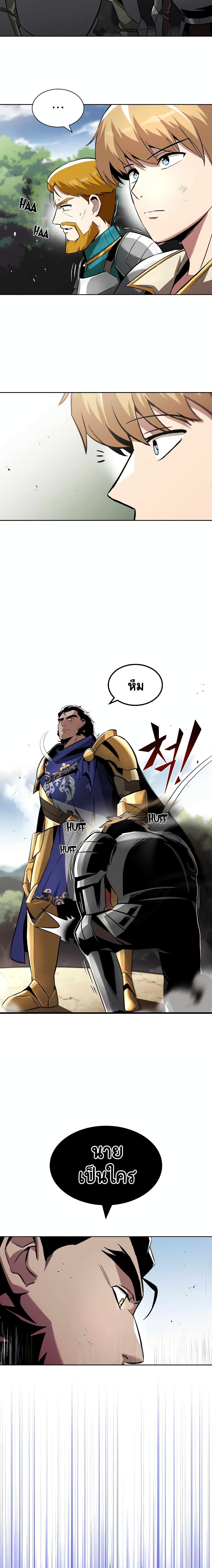 The Lazy Prince Becomes A Genius 33-33