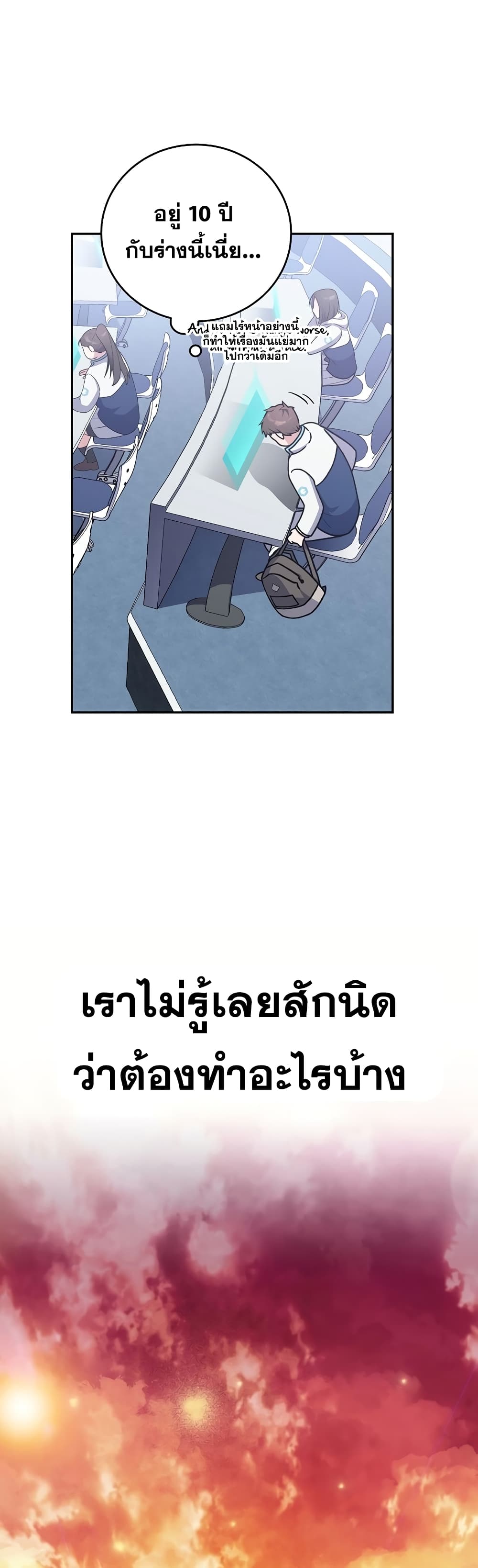 The Novel's Extra (Remake) 2-2