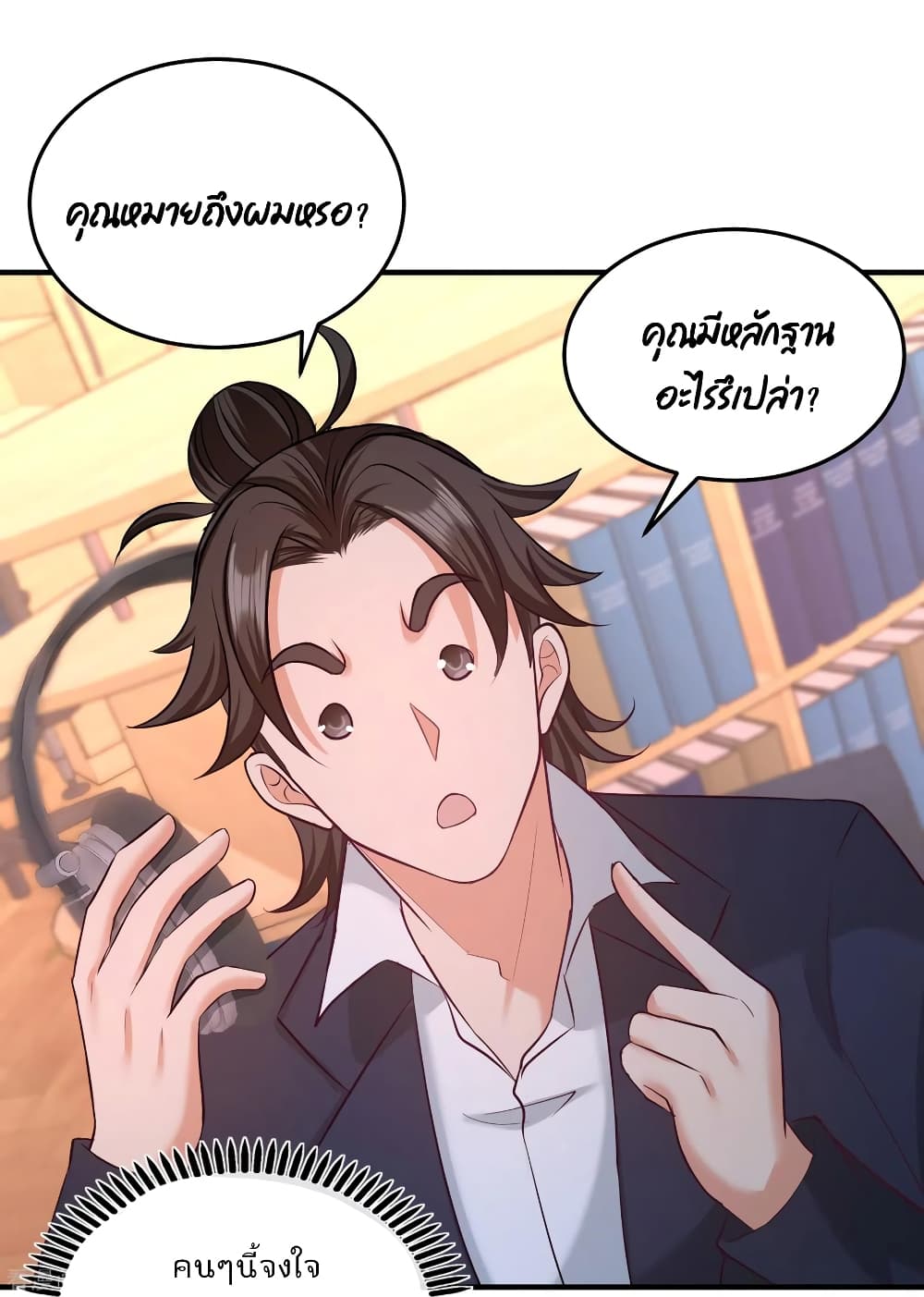 Dragon King Hall ราชันมังกรแห่งใต้ดิน 61-61