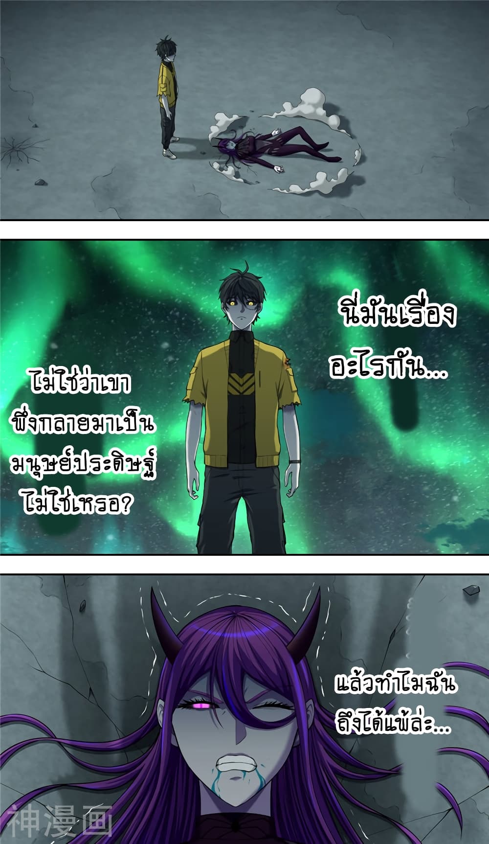 Human Invent Frankenstein 37-37