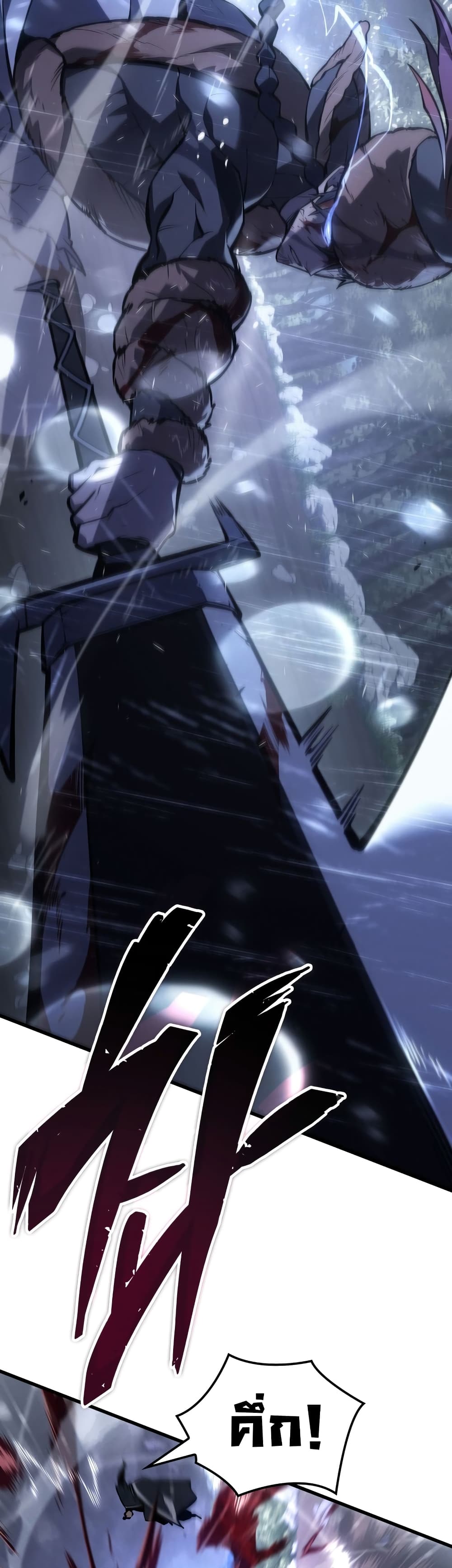 Ice Lord 0-0