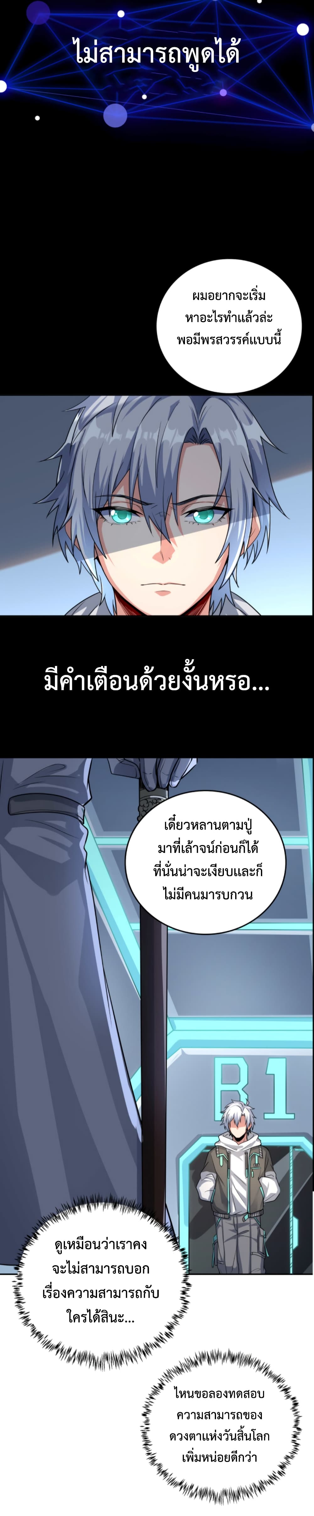 Reborn To Tamer World With Mythical Talents 3-3