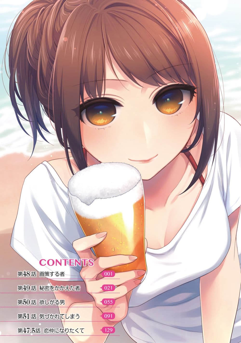 Takarakuji de 40-oku Atattandakedo Isekai ni Ijuu Suru ถูกหวย 4 พันล้านเลยเอาไปเปย์สาวในต่างโลก 48-คนที่วางแผน