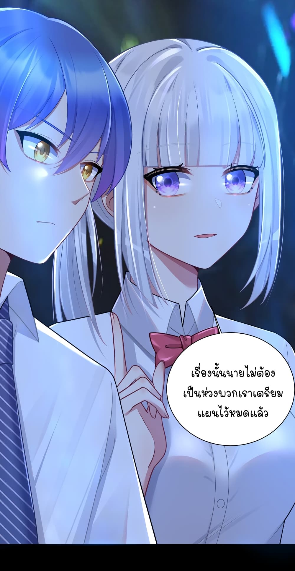 What Happended? Why I become to Girl? 112-112