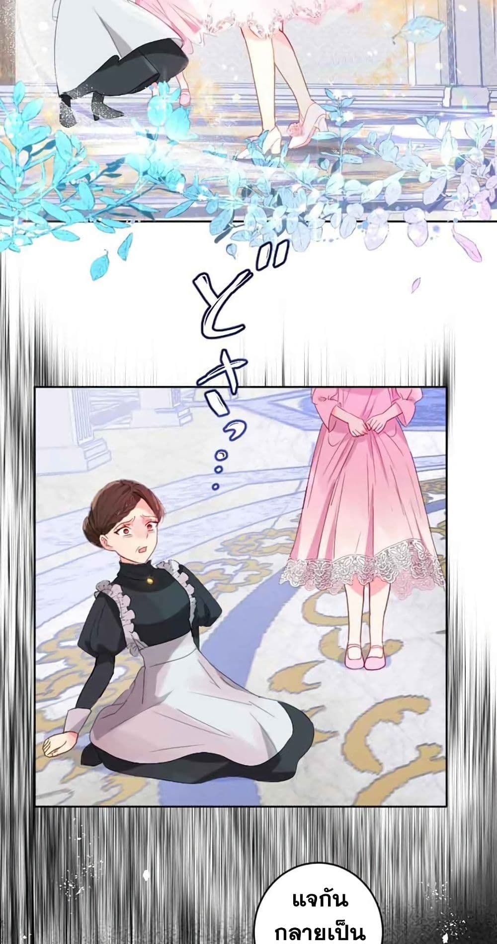 The Precious Girl Does Not Shed Tears 3-3
