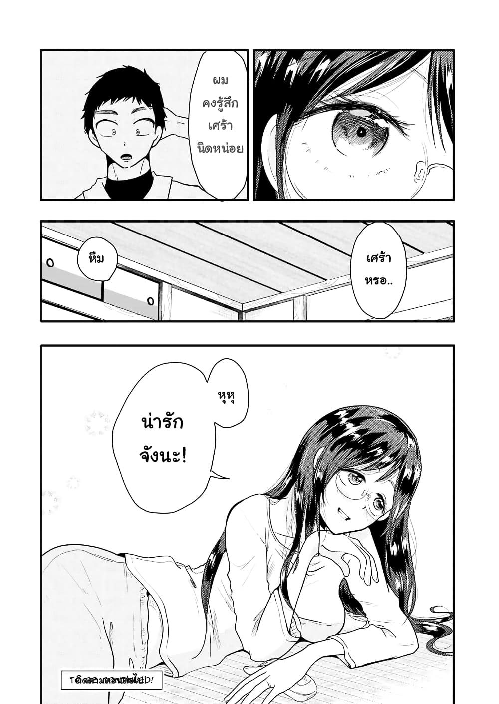 Yakumo-san wa Edzuke ga Shitai. 40-ซี่~ ปาร์ตี้☆กระทะร้อน