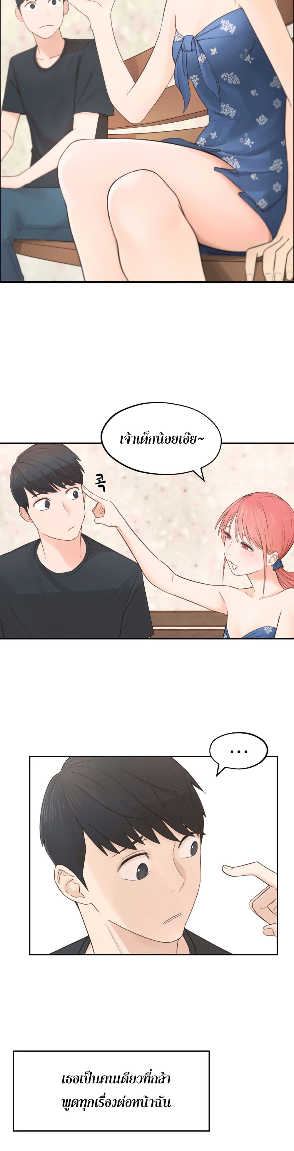 A Knowing Sister 1-1