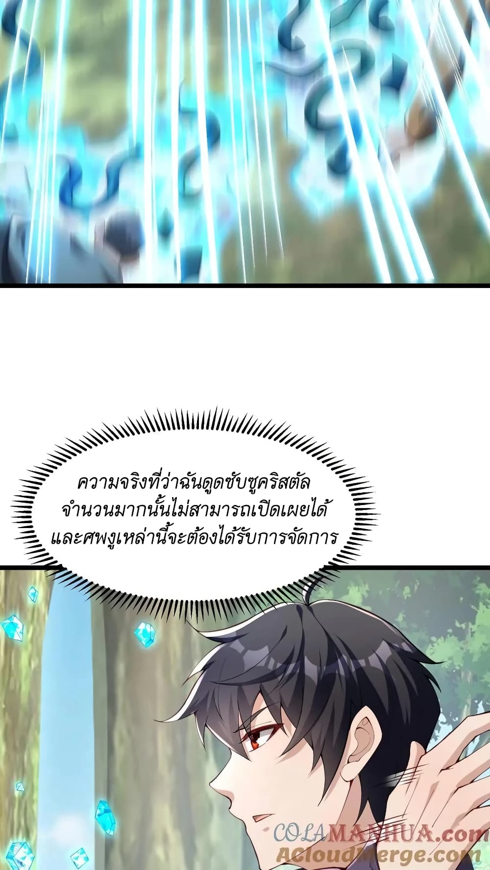 I Accidentally Became Invincible While Studying With My Sister 11-11