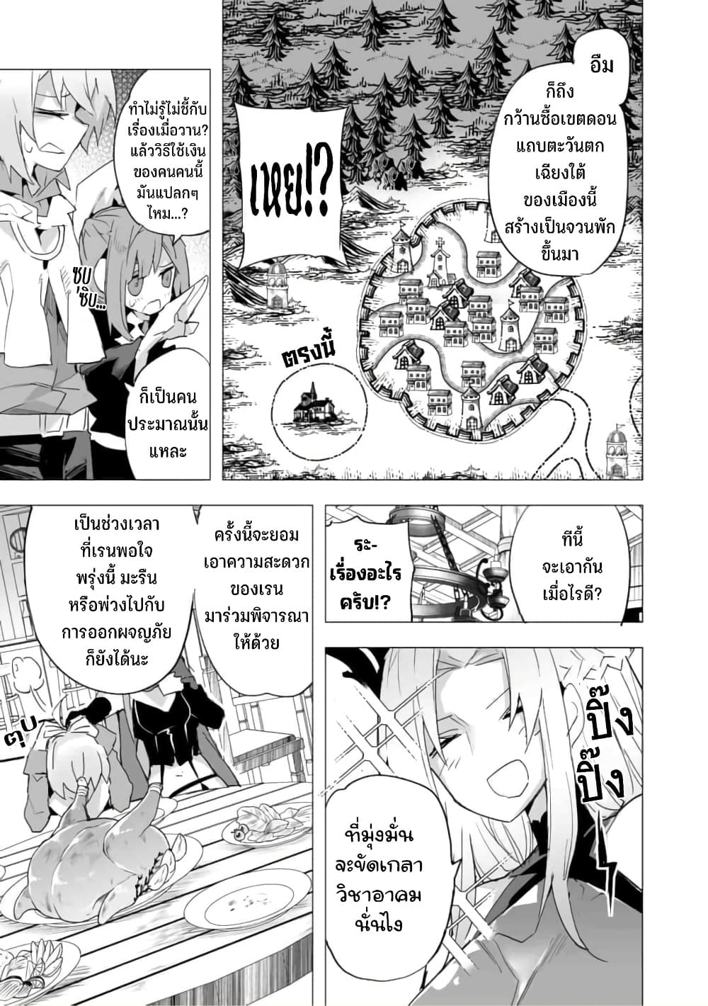 Saikyou no Chikara wo Te ni Ireta Kawari ni Onna ni Narimashita 17-17