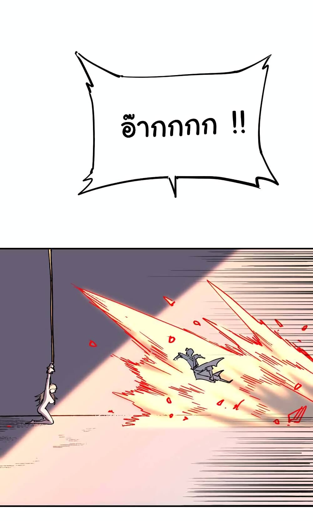 I Only Know Imperial Swordsmanship 17-17