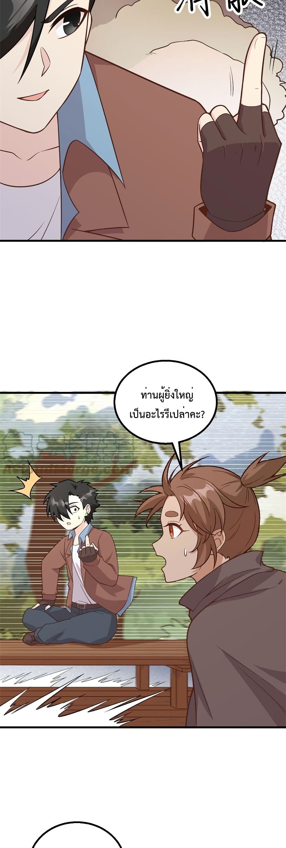 Survive on a Deserted Island with Beautiful Girls เอาตัวรอดด้วยระบบบนเกาะร้างพร้อมกับเหล่าสาวงาม 124-124