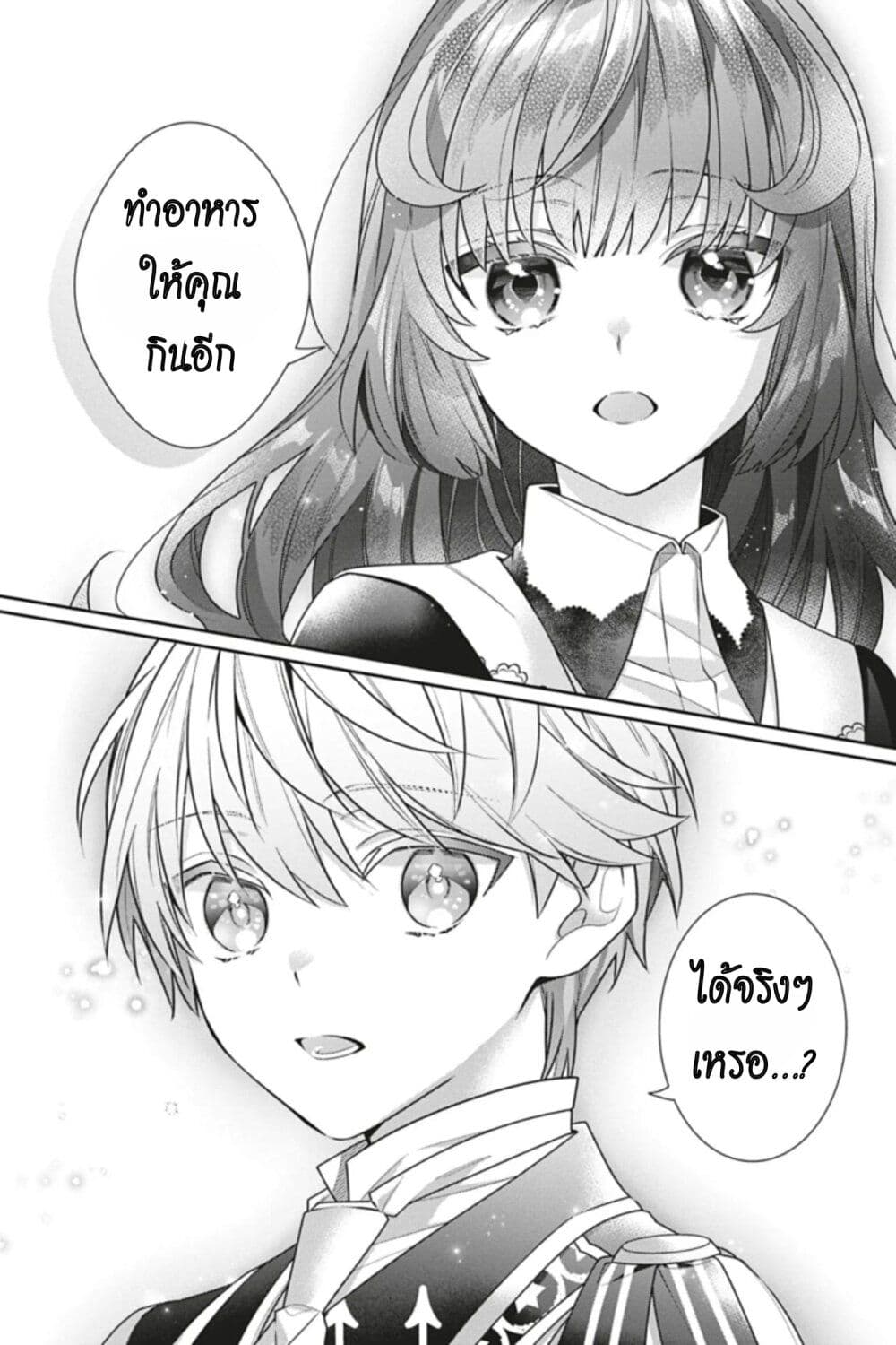 I Was Reincarnated as the Villainess in an Otome Game but the Boys Love Me Anyway! เกิดใหม่เป็นนางร้าย แต่เป้าหมายการจีบสุดจะไม่ปกติ !! 8-8