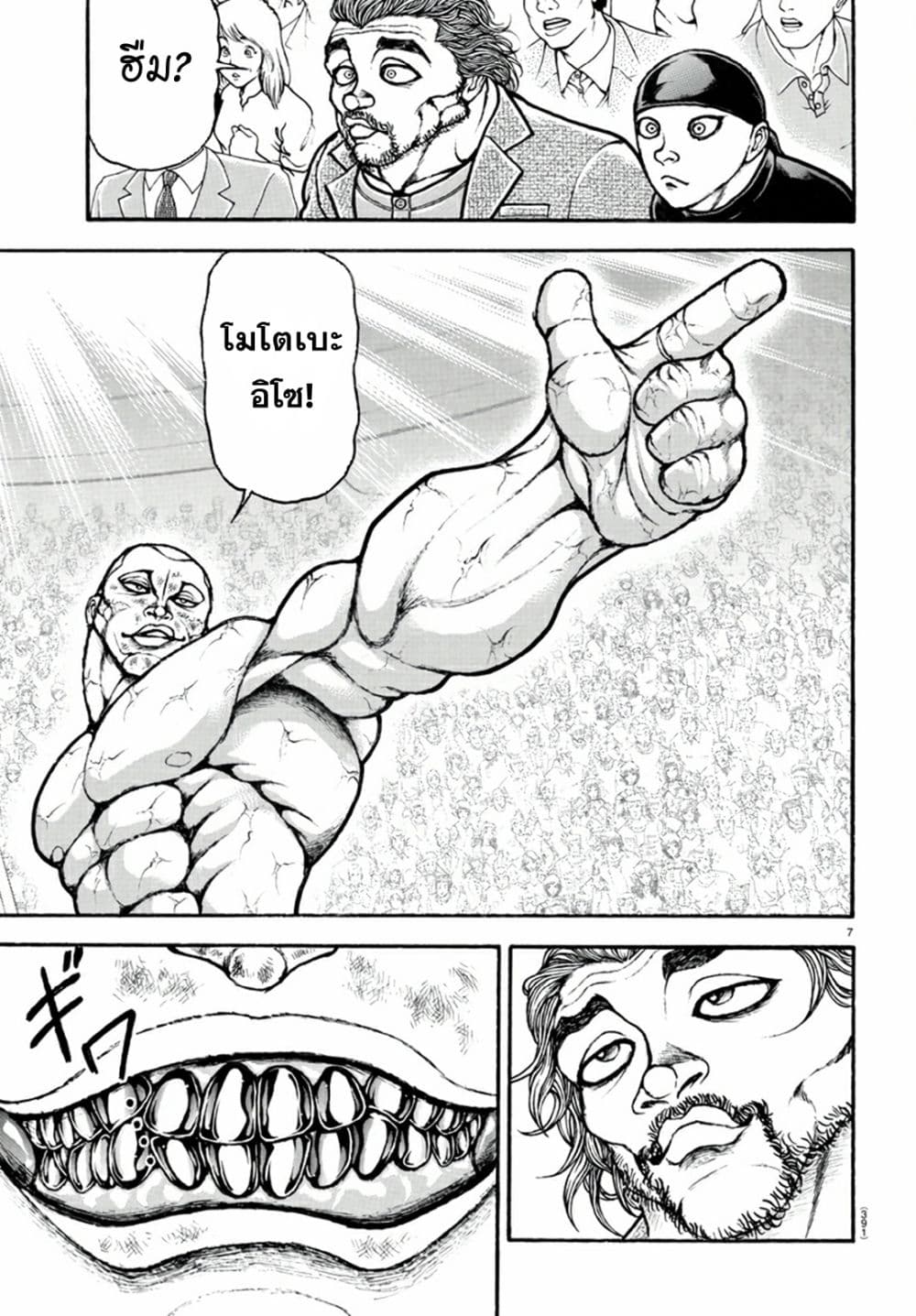 Baki Dou II 122-122