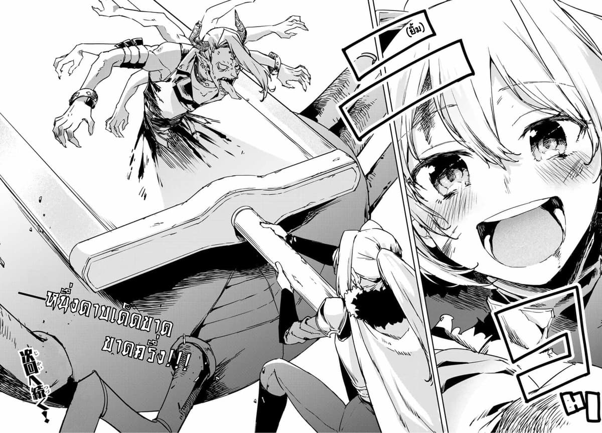BLACK Kokka wo Tsuihou Sareta Kedo [Zenjidou Eirei Shoukan] ga Aru Kara Nani mo Komaranai 13-สู้ขาดใจ ไม่มีถอย