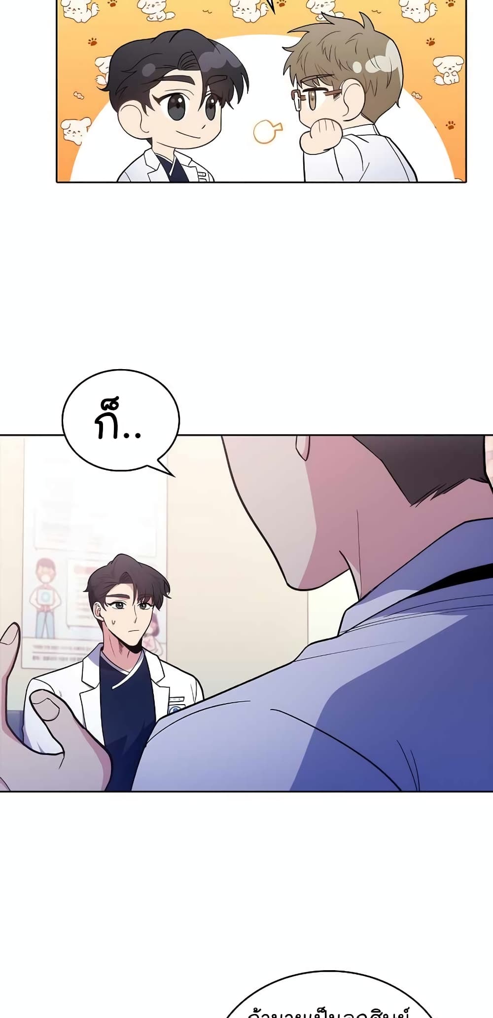 Level-Up Doctor 31-31