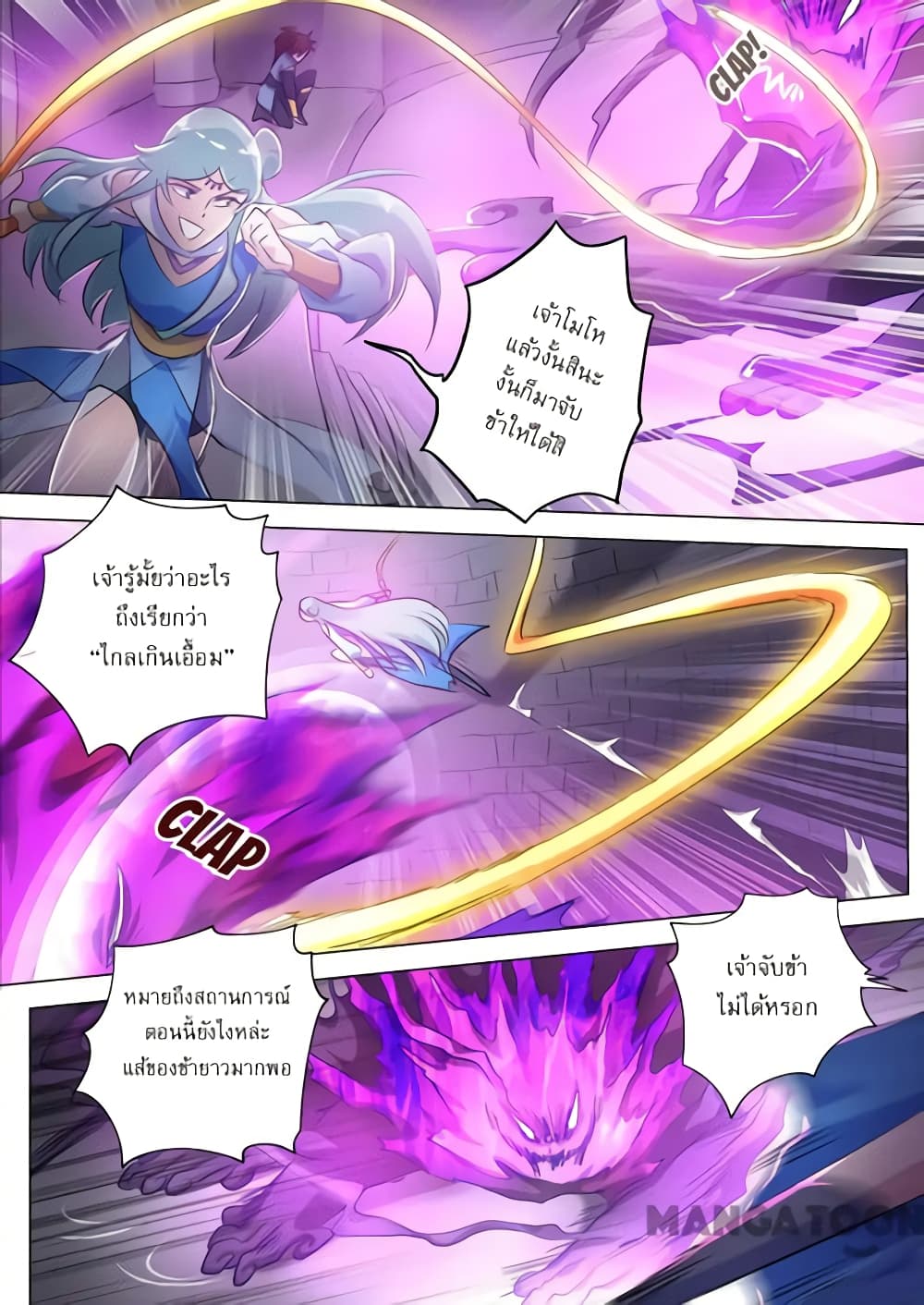 Spirit Sword Sovereign 165-165