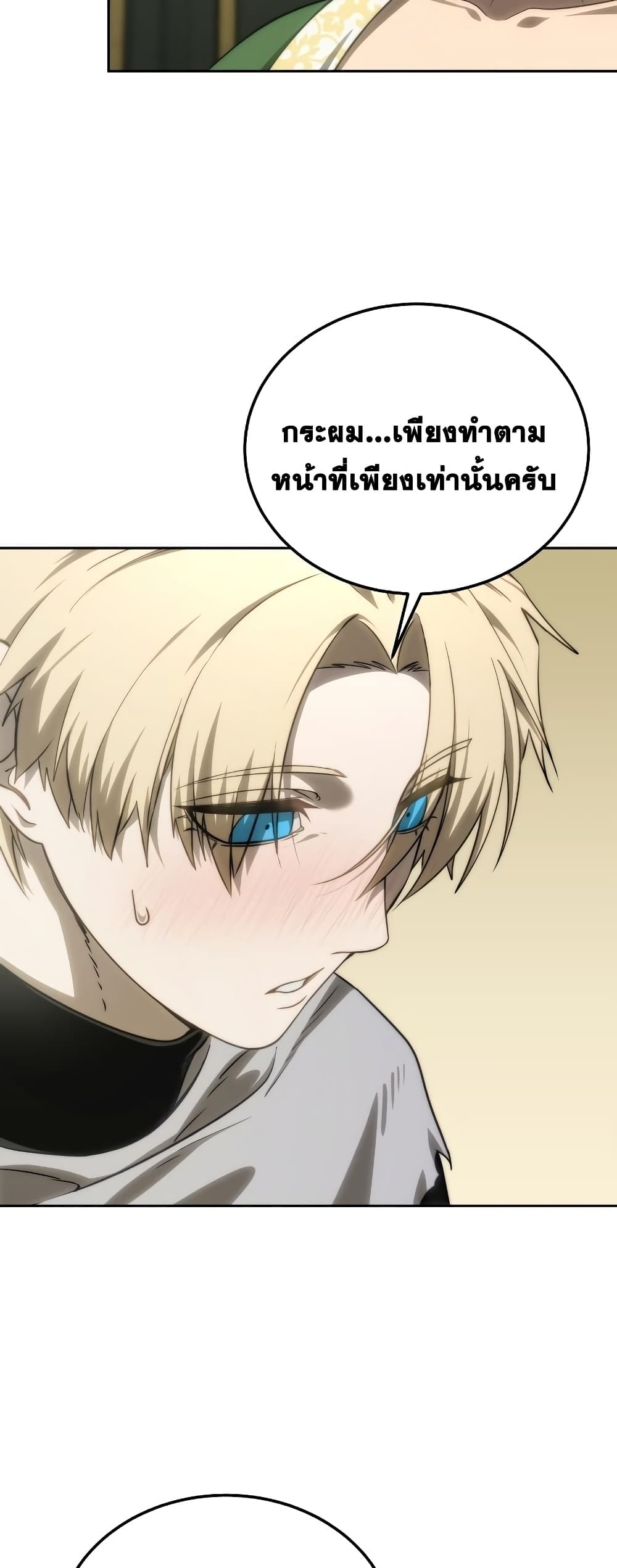 Star-Embracing Swordmaster 14-14