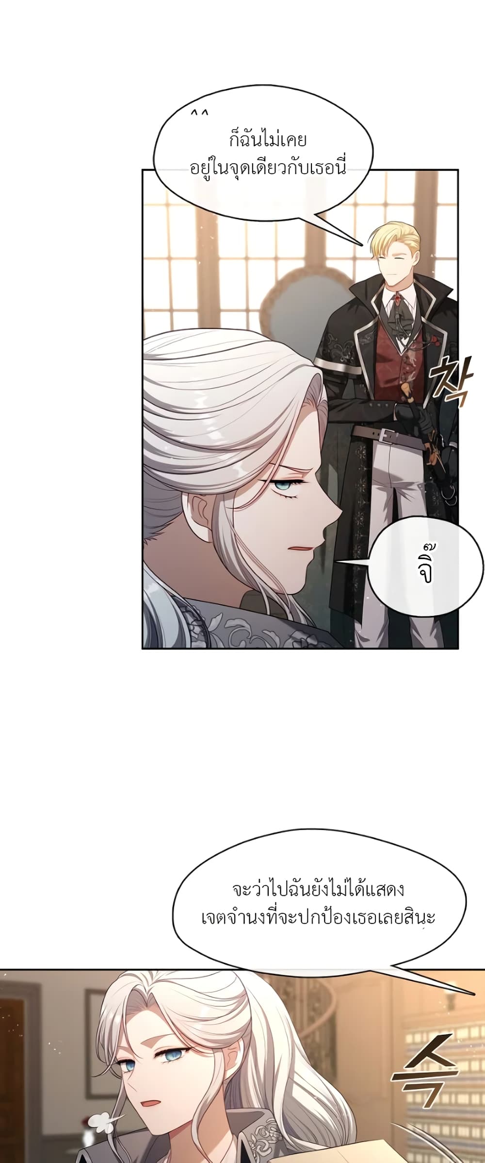 The S-Class Hunter Doesn't Want to Be a Villainous Princess 15-15