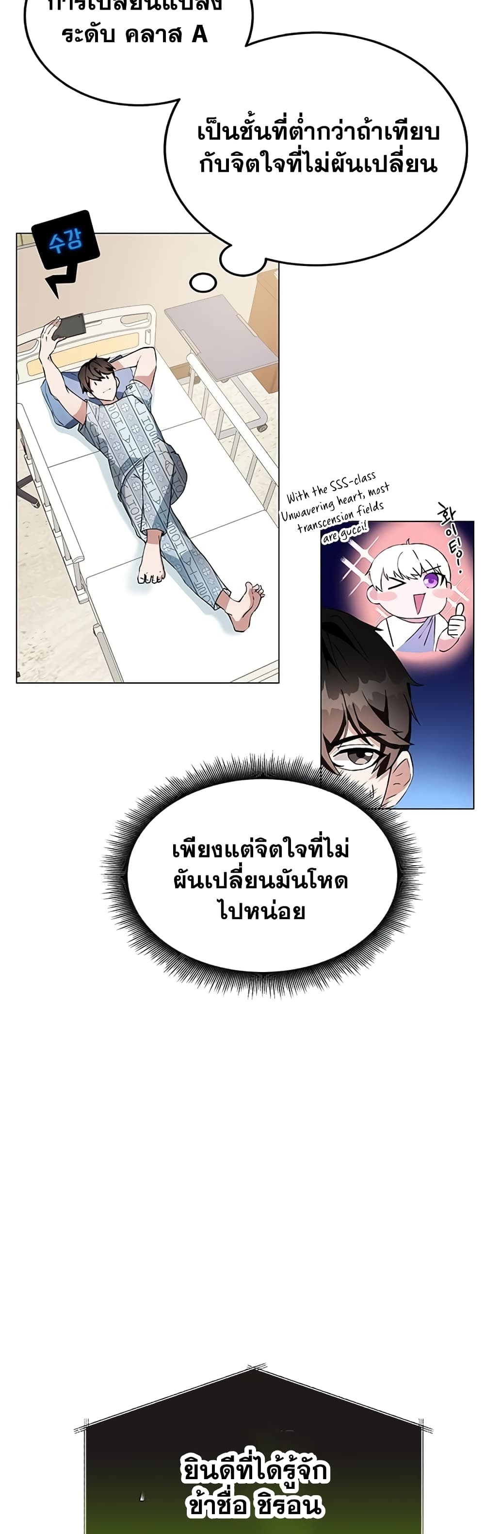 Transcension Academy 1-1