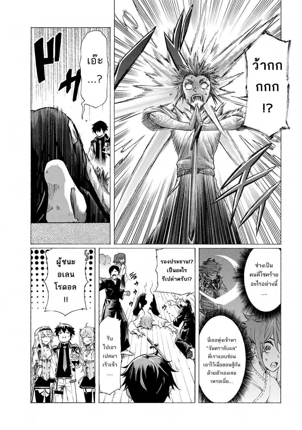 Ichioku-nen Button o Renda Shita Ore wa, Kizuitara Saikyou ni Natteita กดปุ่ม 100 ล้านปี รู้ตัวอีกทีเทพซะแล้ว 17-17