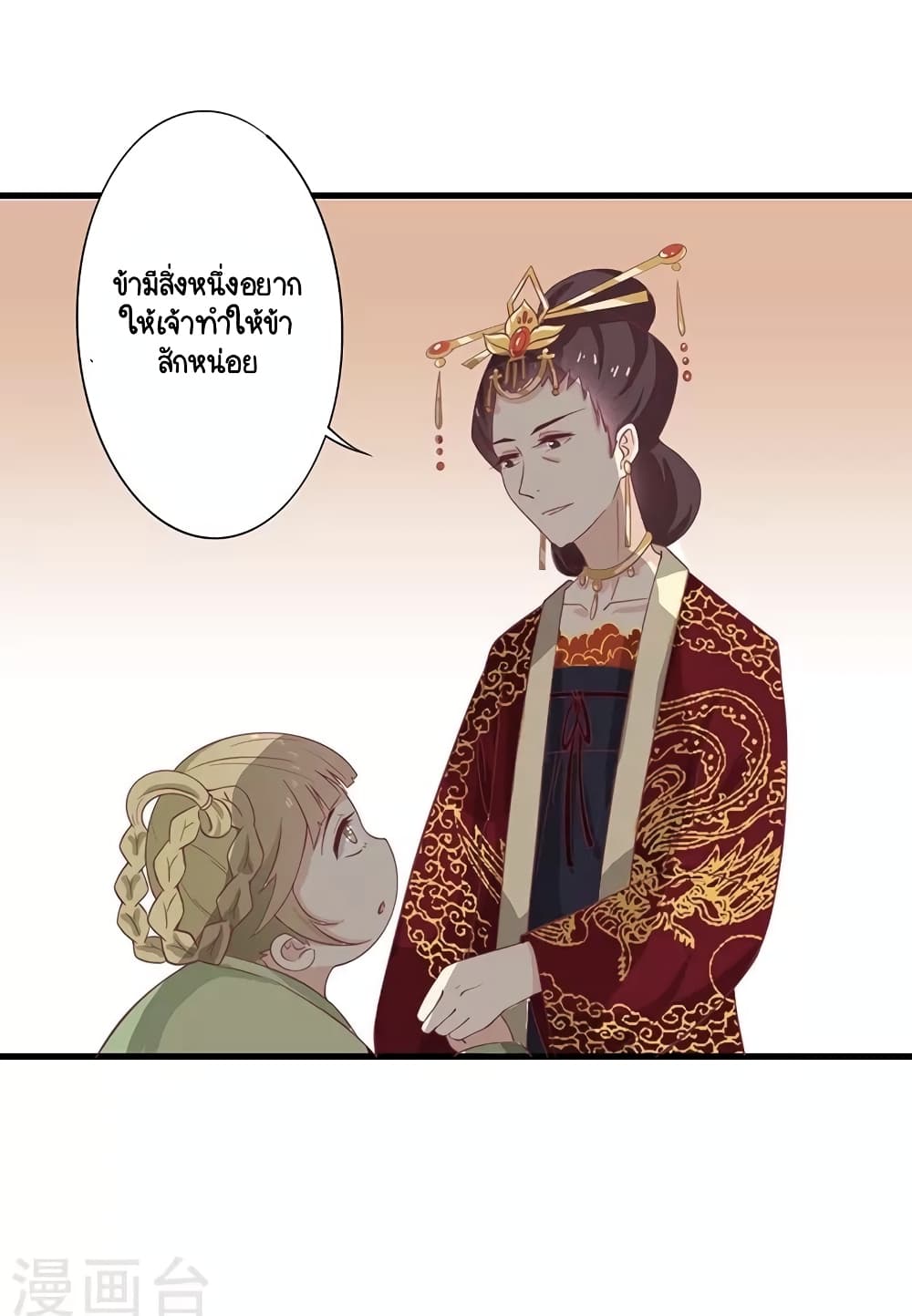 Your Highness, I gotta see My Figured 48-48