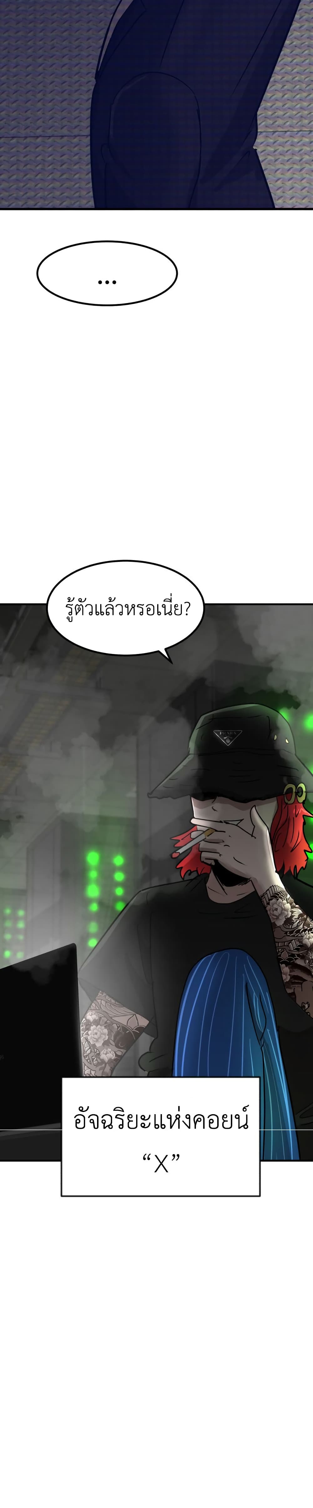 Cryptocurrency Revenge 11-11