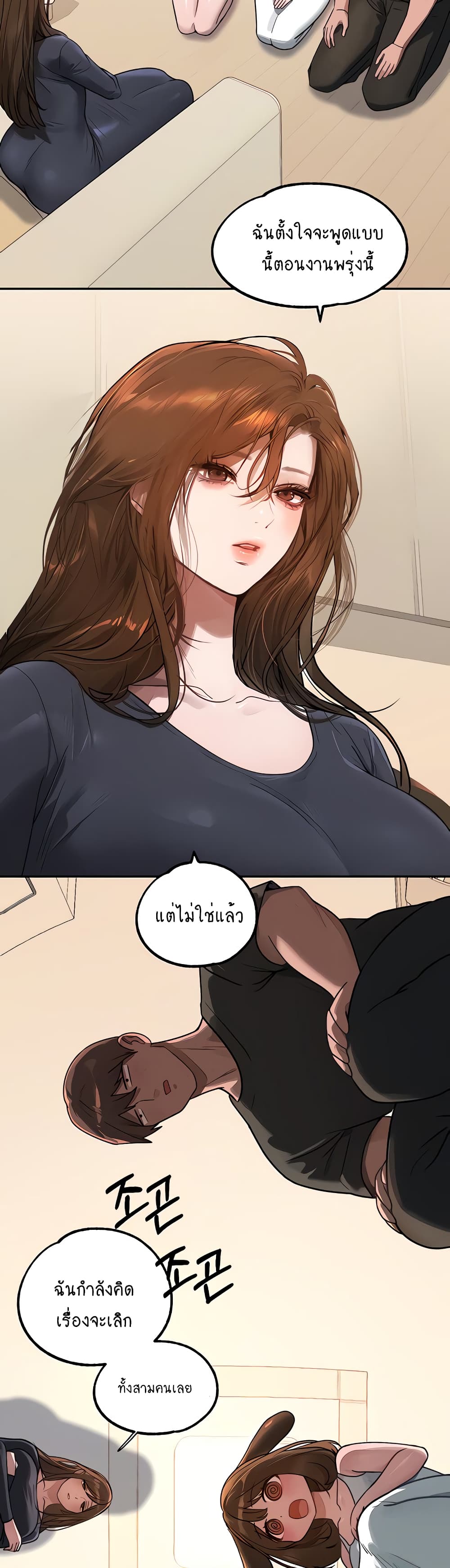 My Landlady Noona 105-105