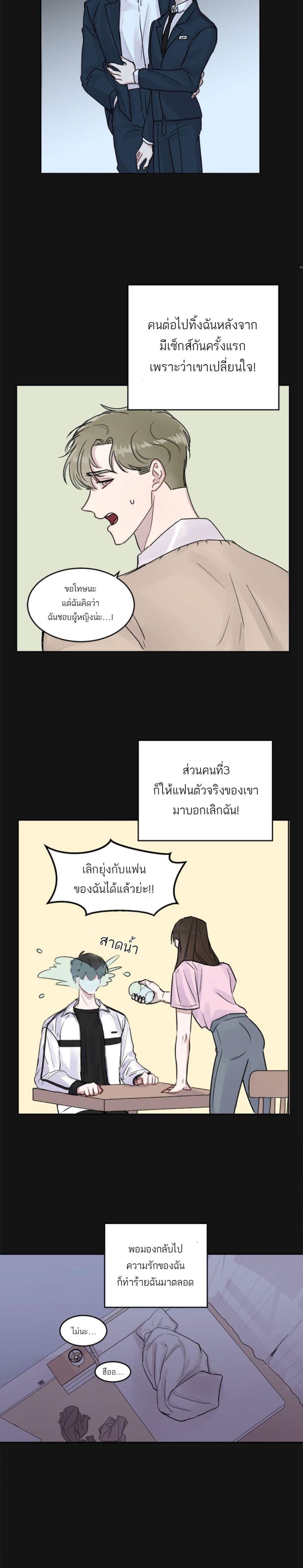 Don't Cry, Sunbae! 1-1