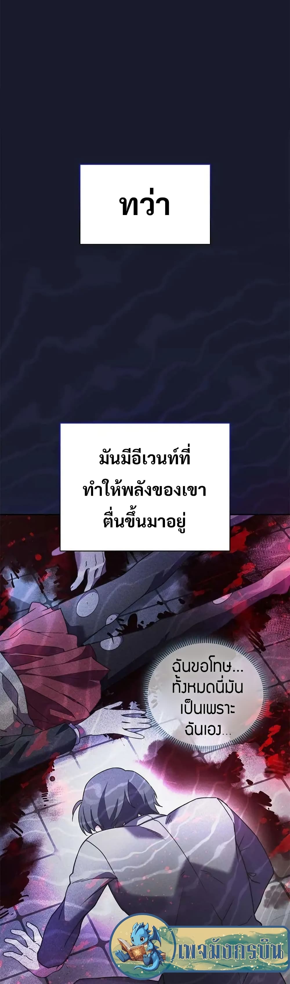 I Became the Childhood Friend of the Middle Boss 6-6