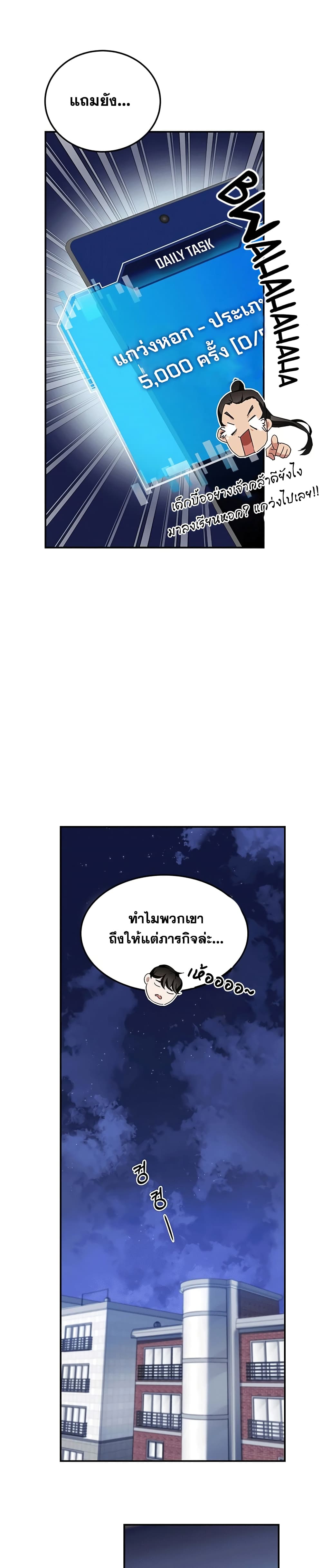 Transcension Academy 3-3