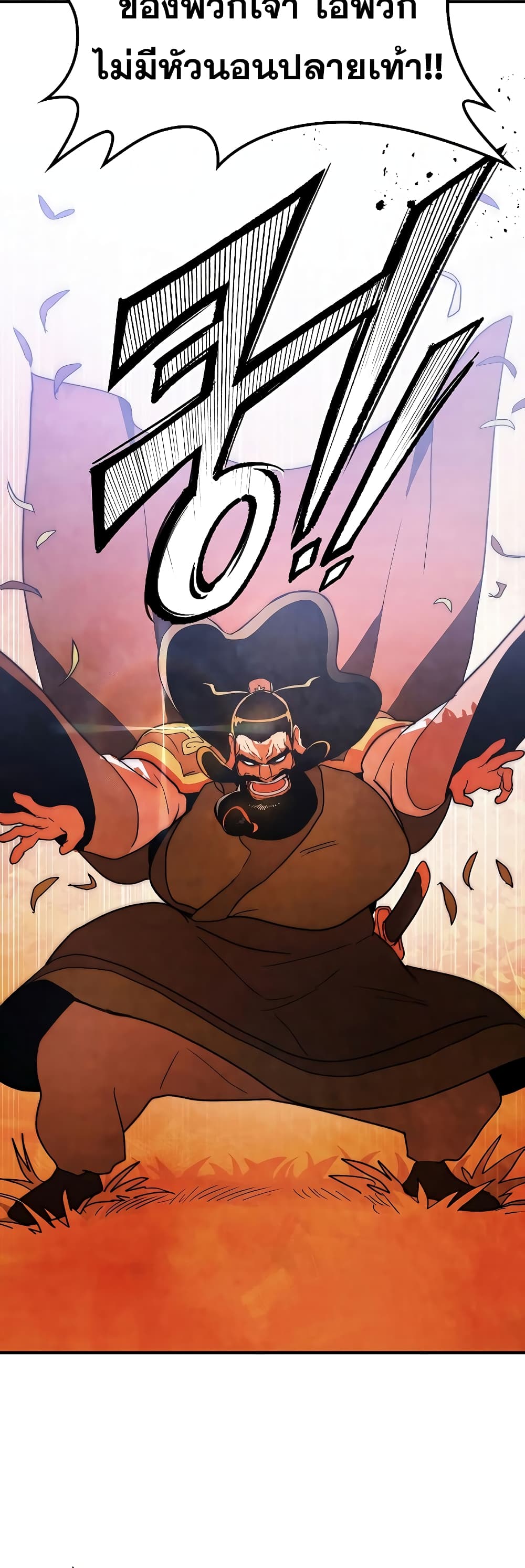 Chronicles Of The Martial God's Return 63-63