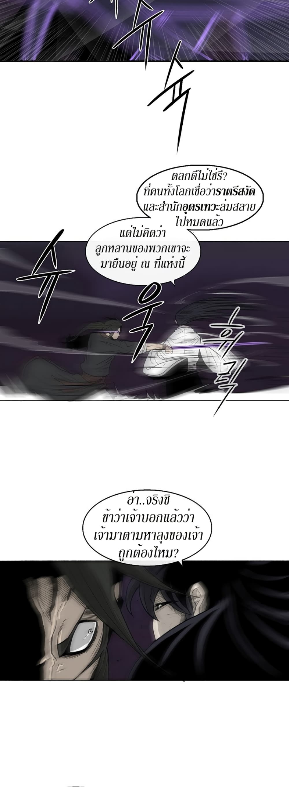 Legend of the Northern Blade 46-46