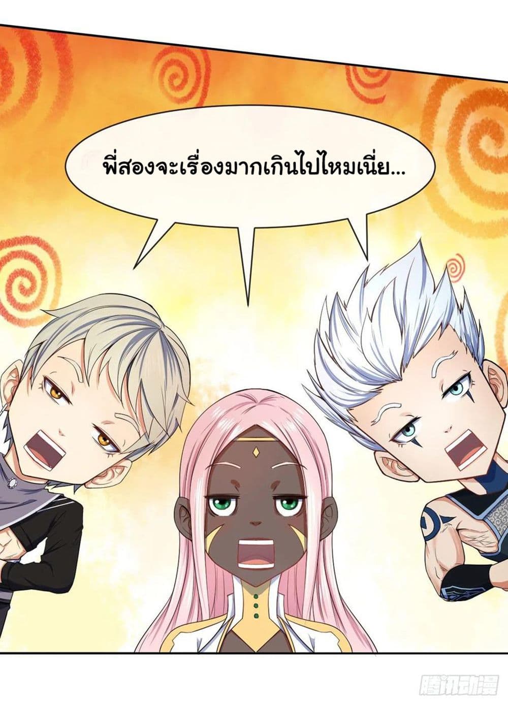 The Cultivators Immortal Is My Sister อยู่ดีๆผมก็มีพี่สาวสุดเทพ 123-123