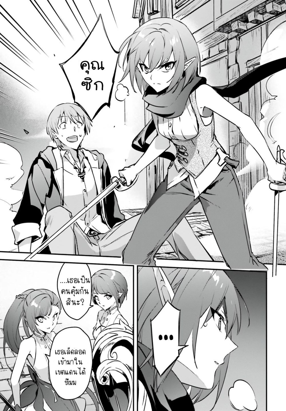 Yuusha Shoukan ni Makikomareta kedo, Isekai wa Heiwa deshita 35.1-35.1