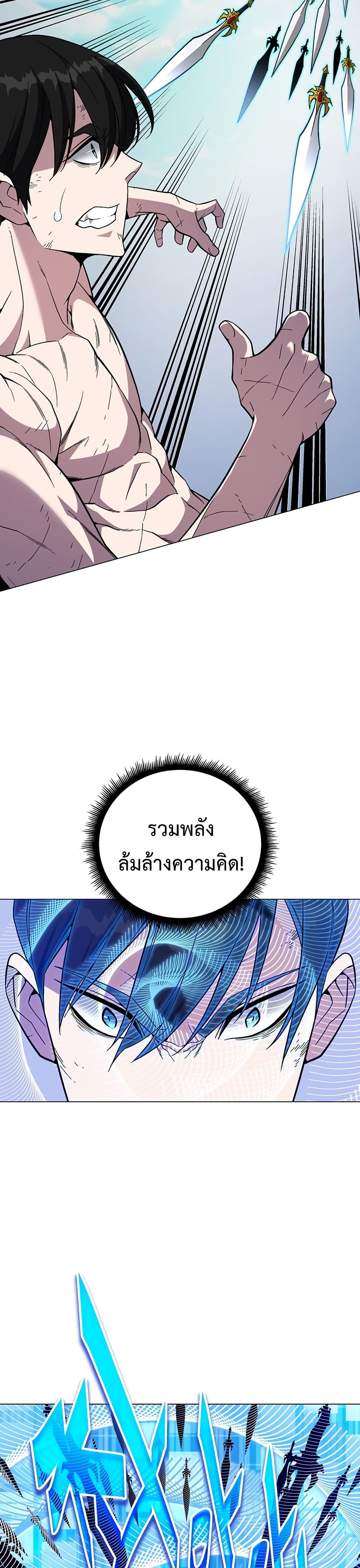 Heavenly Demon Instructor 75-75