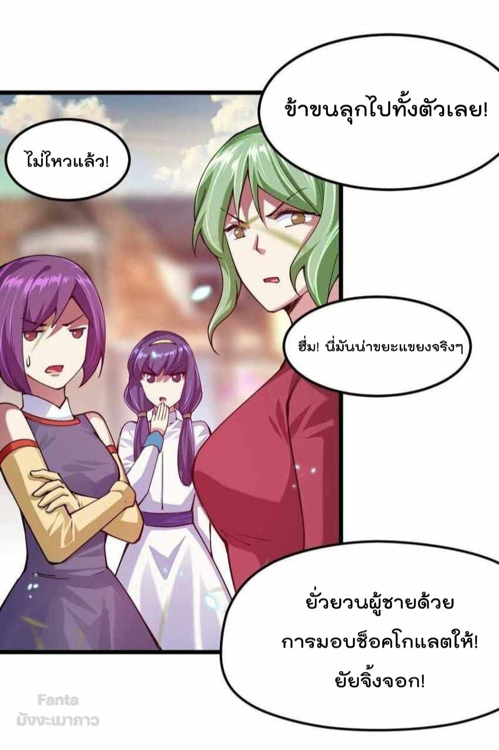 Sword God’s Life Is Not That Boring 37-37