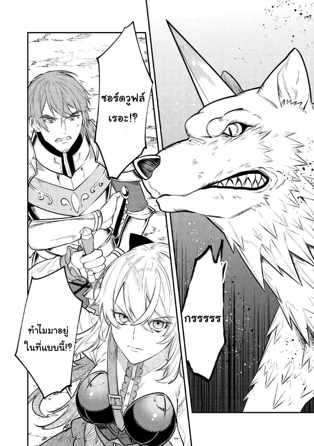 Tensei Baba a Ha Misugosenai! Motoakutoku Jotei No Ni Shu Me Life ยายเกิดใหม่ไม่ใช่จะมองข้ามกันได้! ~ชีวิตรอบที่2ของอดีตจักรพรรดินีผู้ชั่วร้าย~ 8-8