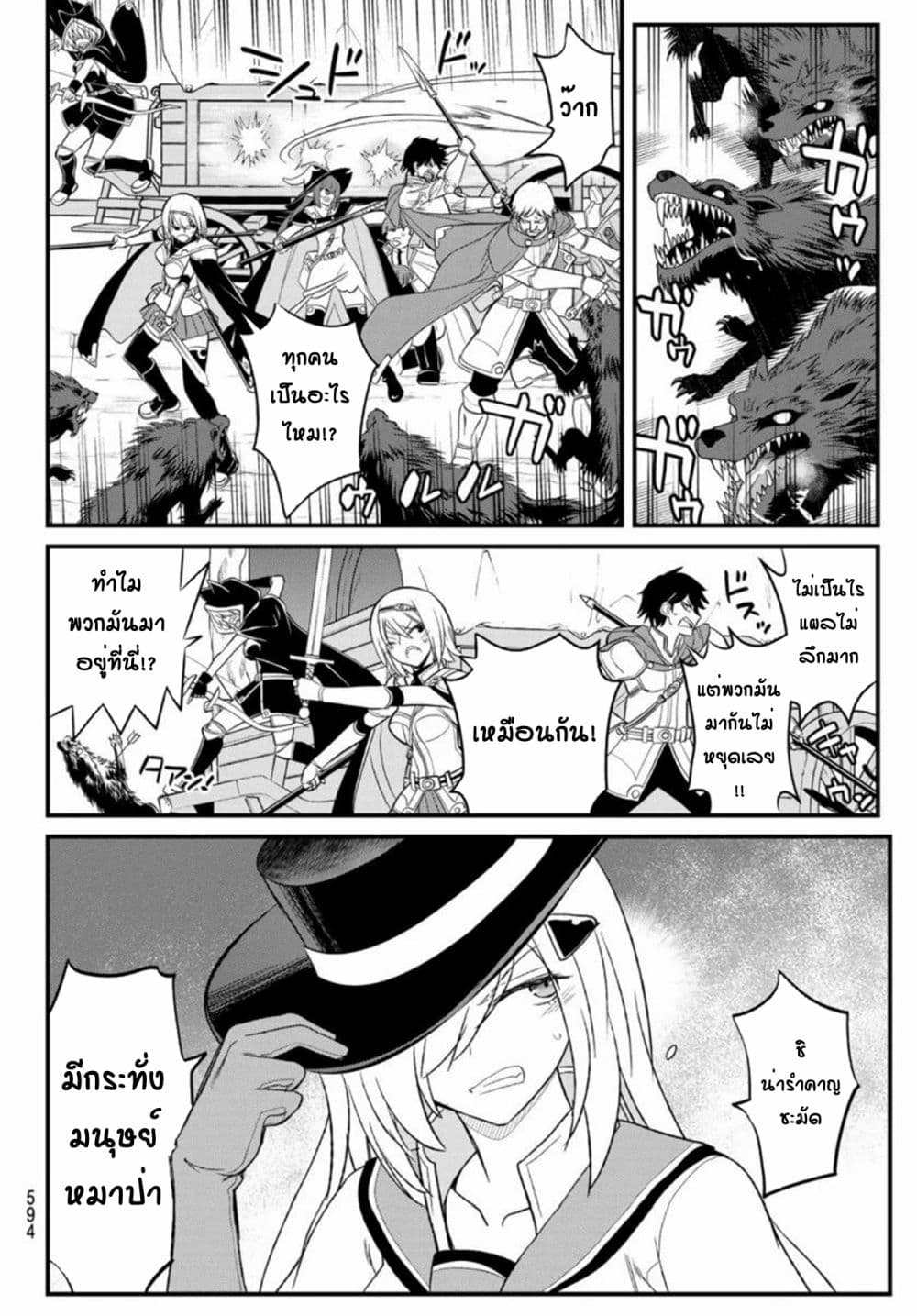 Soukyuu no Shihai-sha ~ Isekai Oppai Musouden ~ 9-9