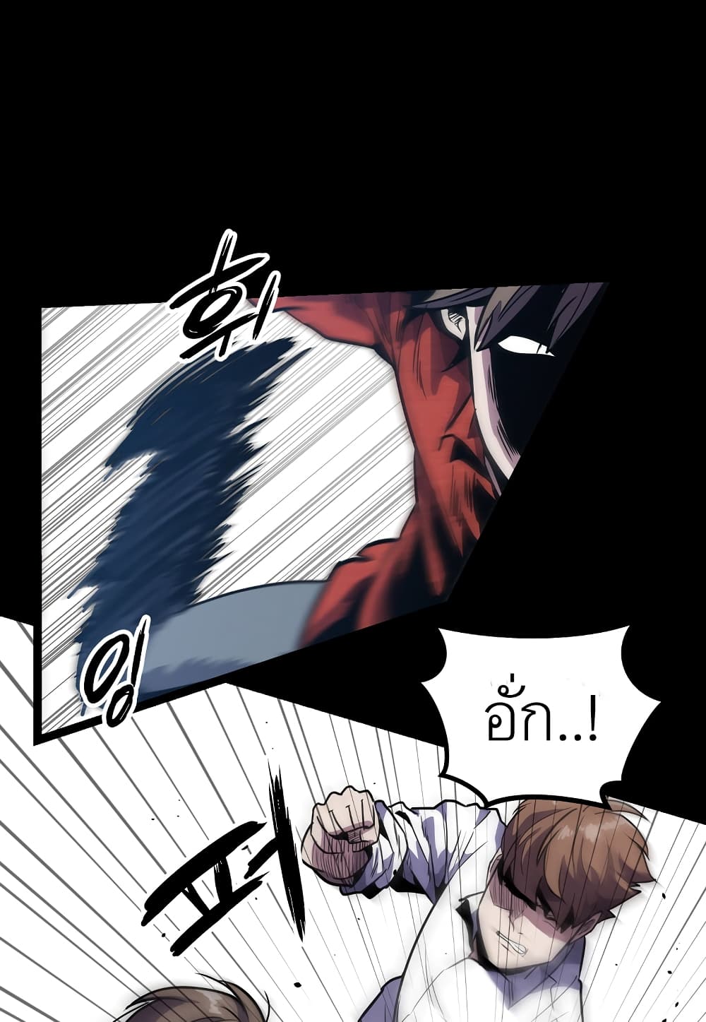 Level Berserker 9-9