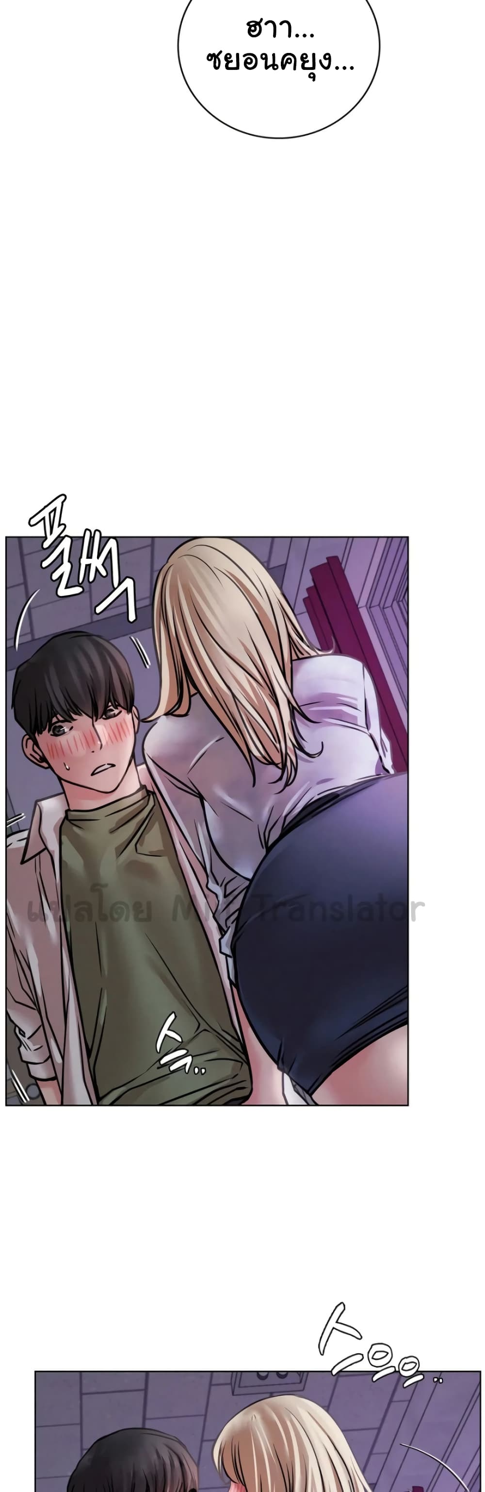 Staying with Ajumma 53-53