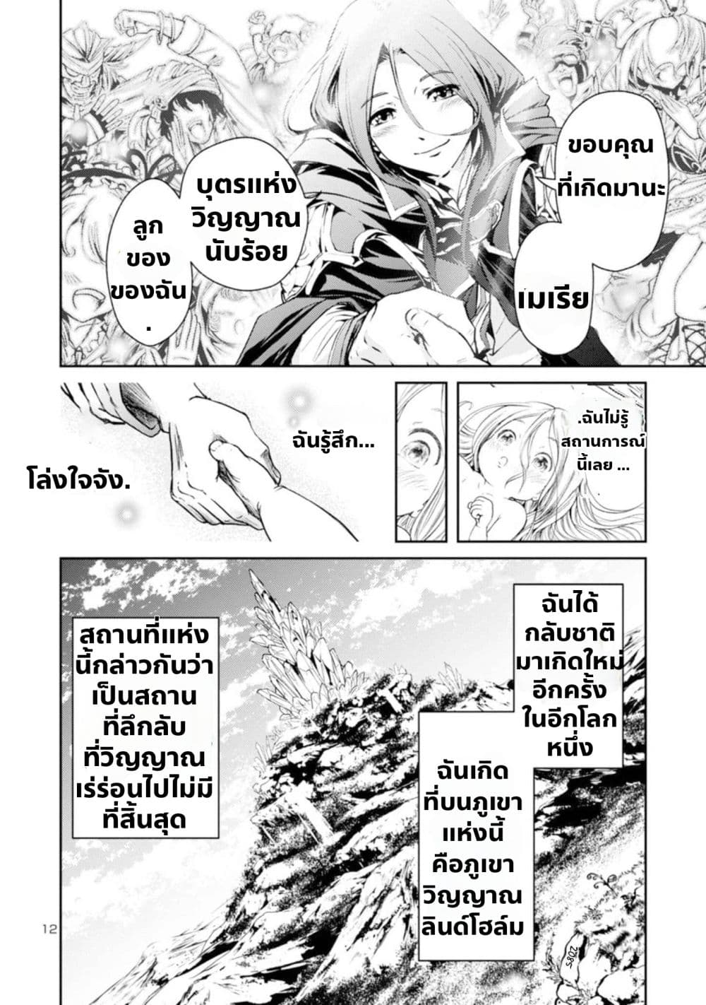 The Lord of the Hundred Demons: In Another World, the Demon Lord Cheat May Be the Strongest 1-1