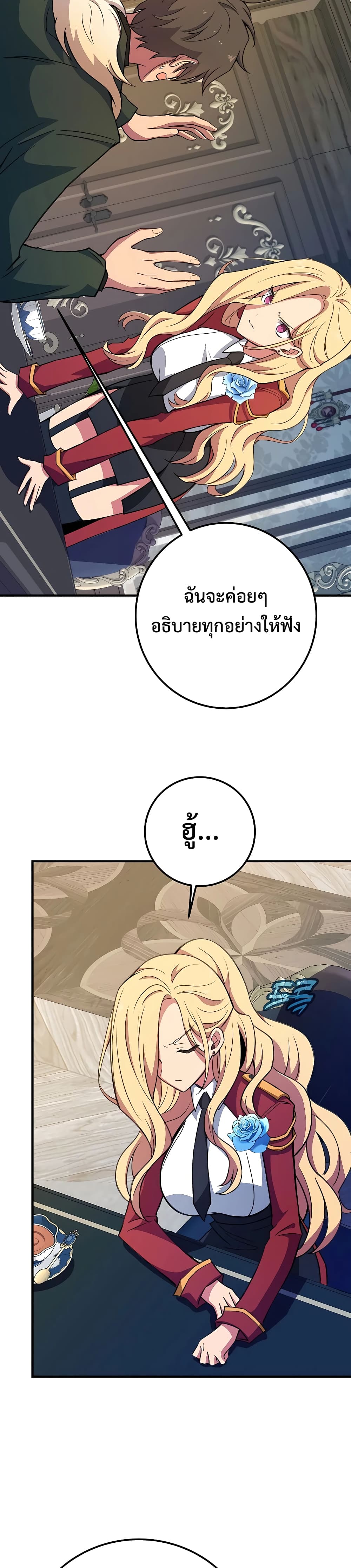 The Part-Time Land of the Gods 45-45