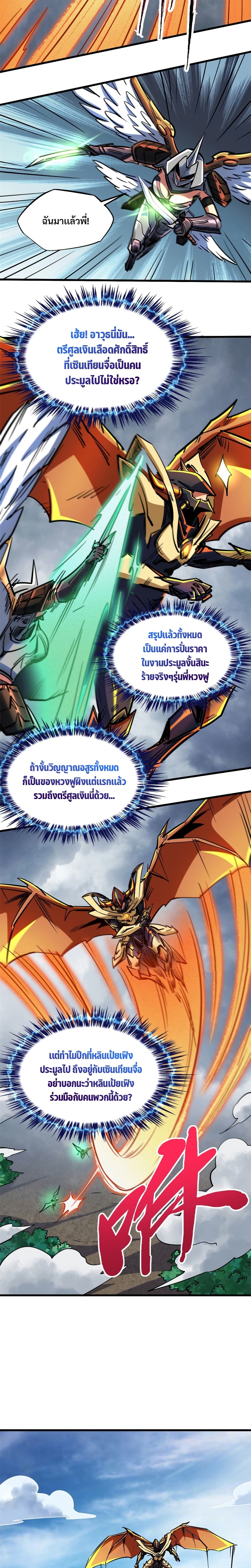 Super God Gene 81-81