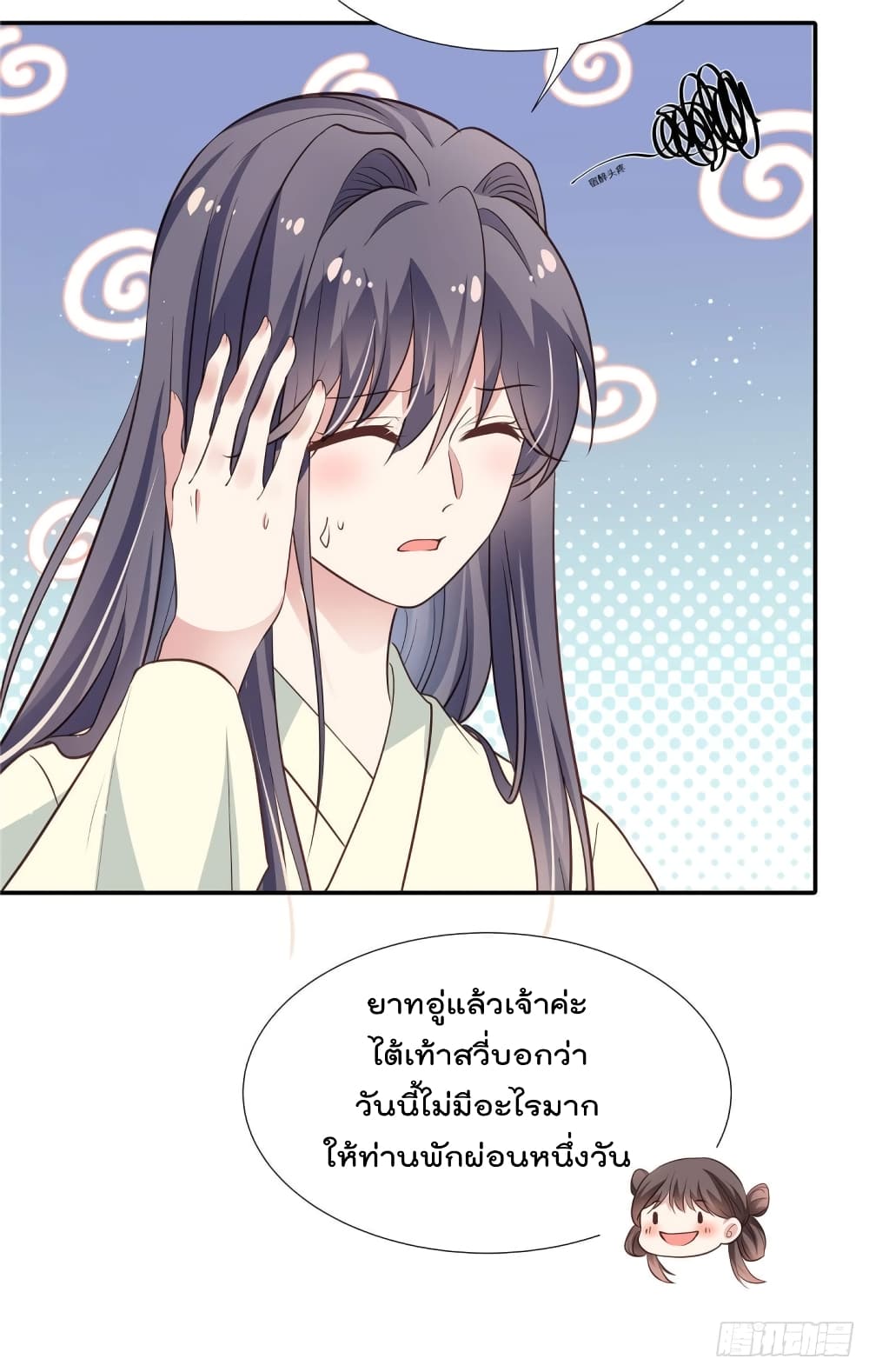 Stunning female doctor, Prince you just follow me องค์รัชทายาท ท่านต้องเชื่อฟังหมออย่างข้านะ 17-17